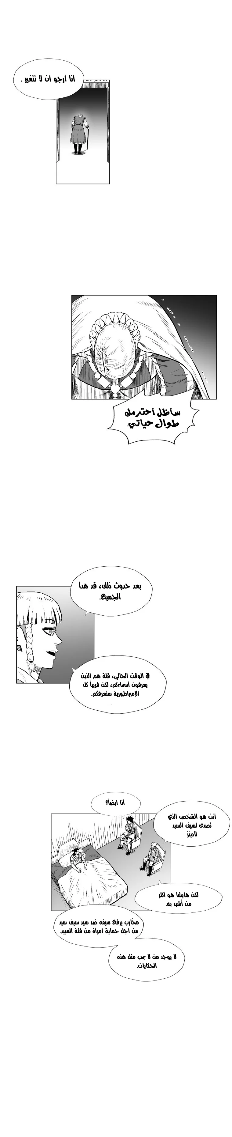 Read Red Storm AR Manga Online