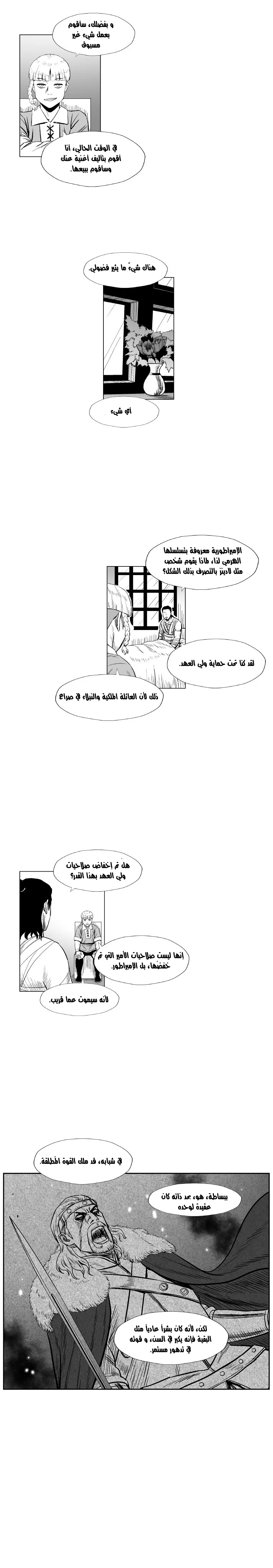 Read Red Storm AR Manga Online