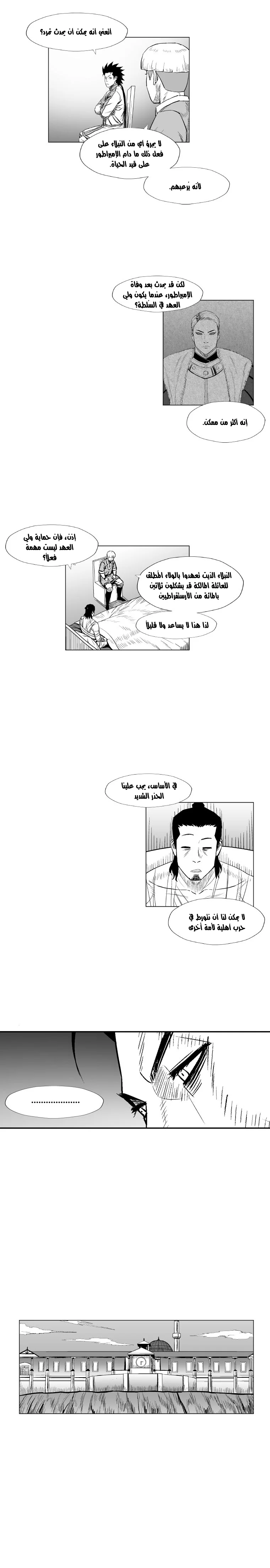 Read Red Storm AR Manga Online