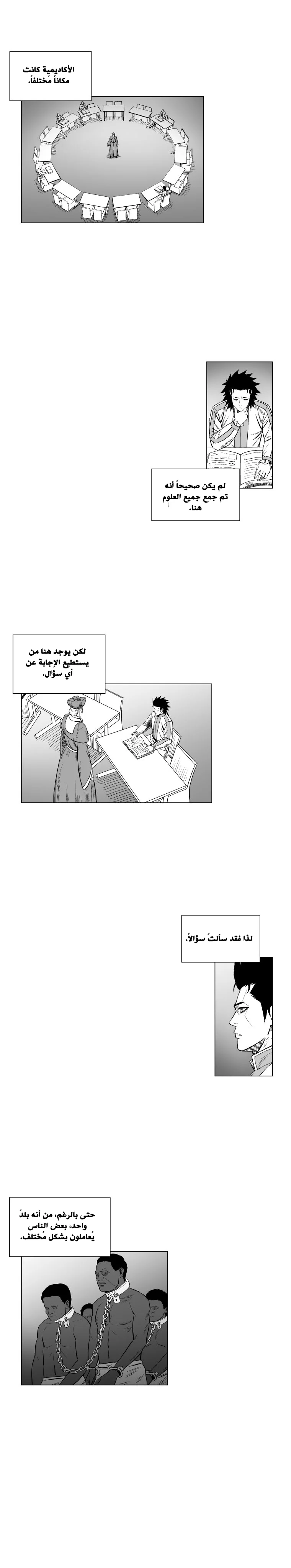 Read Red Storm AR Manga Online