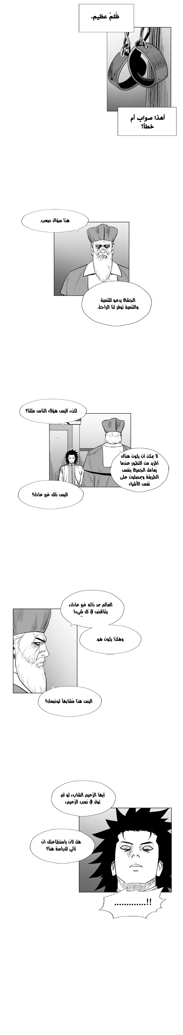 Read Red Storm AR Manga Online