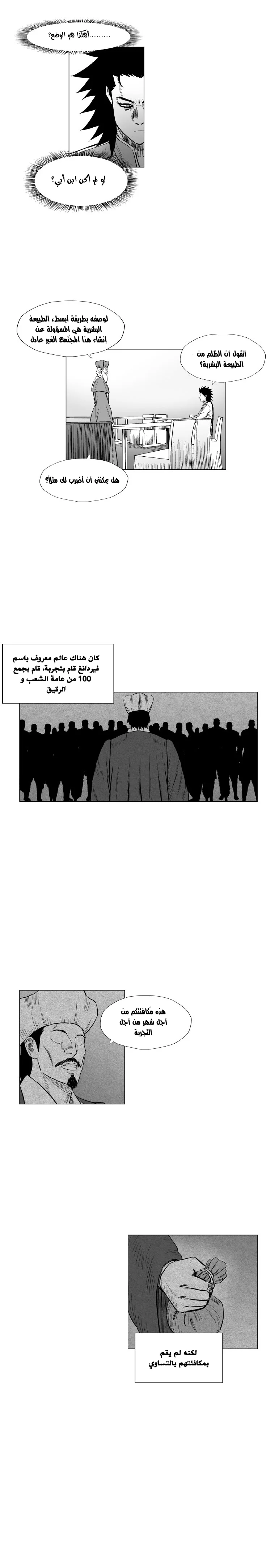Read Red Storm AR Manga Online