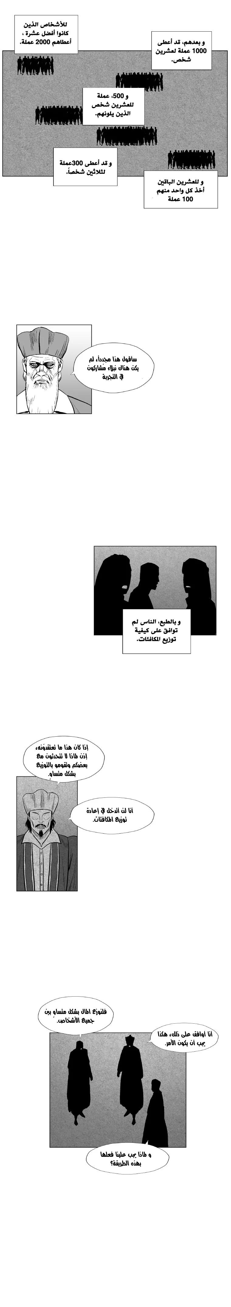 Read Red Storm AR Manga Online