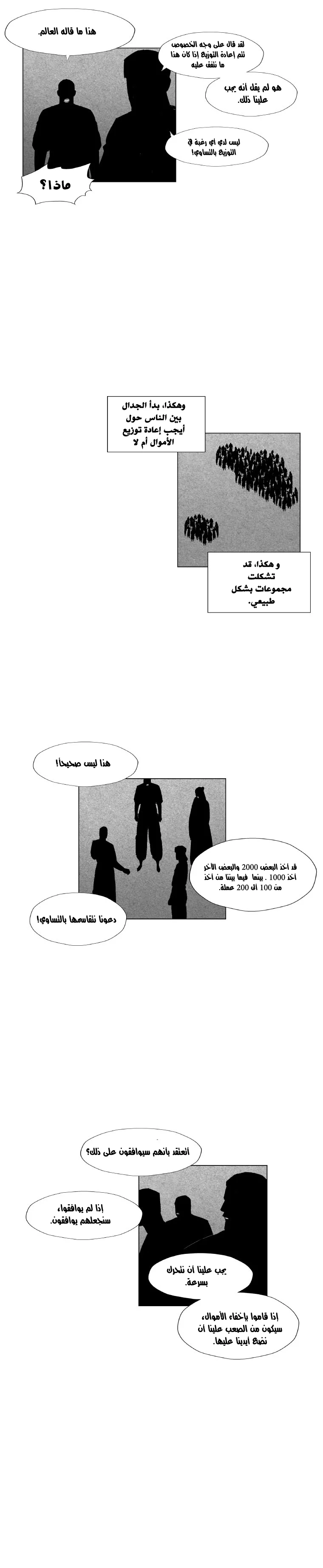 Read Red Storm AR Manga Online