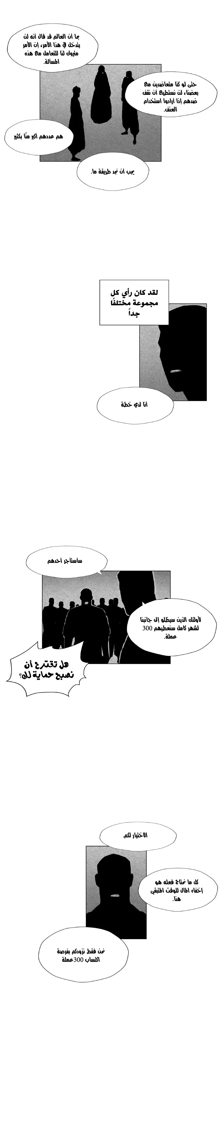 Read Red Storm AR Manga Online