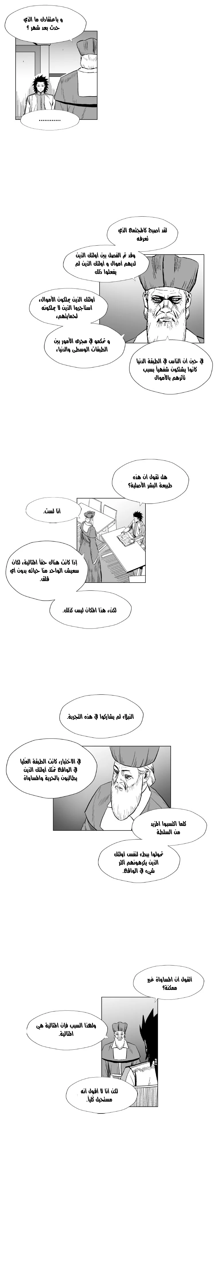 Read Red Storm AR Manga Online