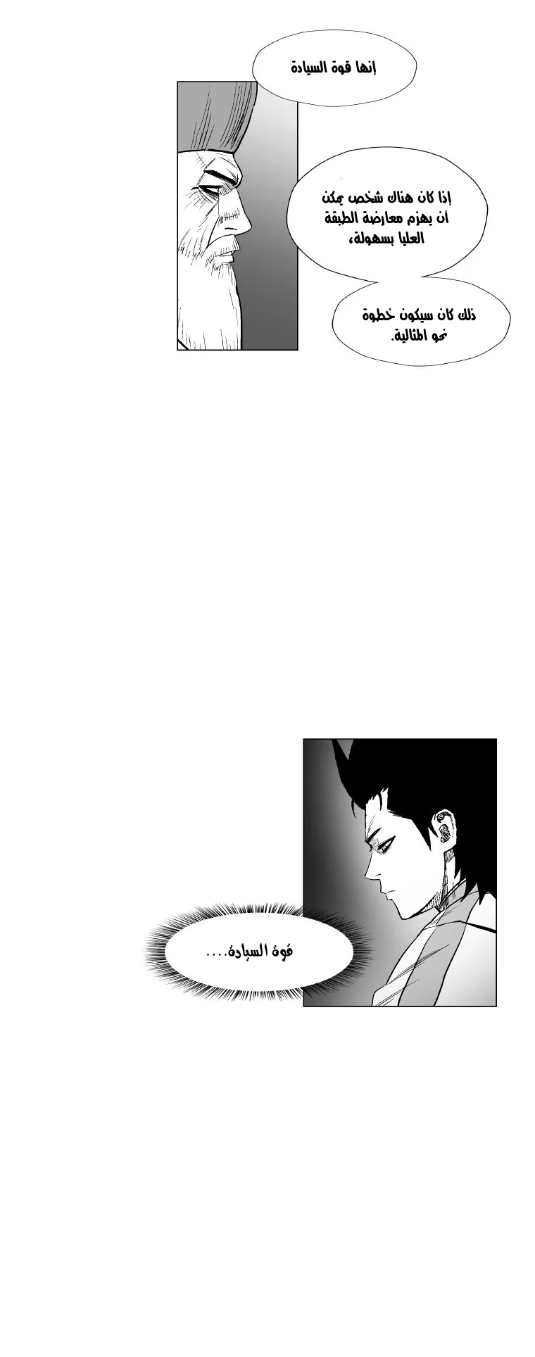 Read Red Storm AR Manga Online