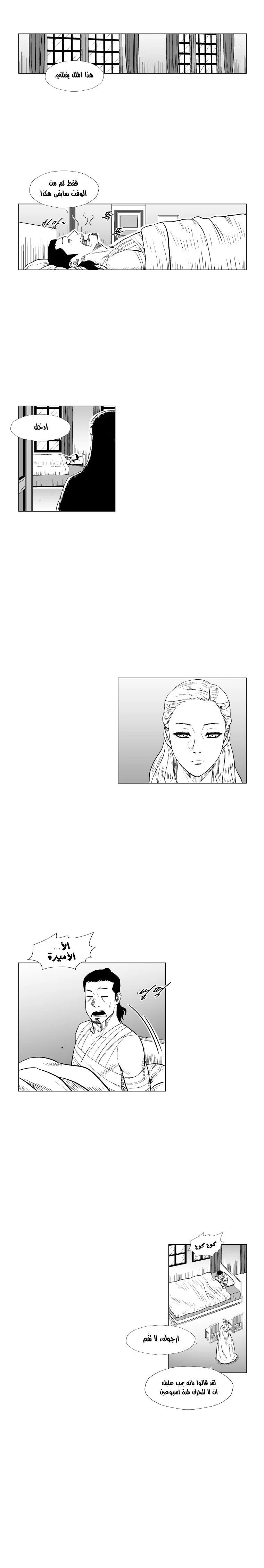 Read Red Storm AR Manga Online