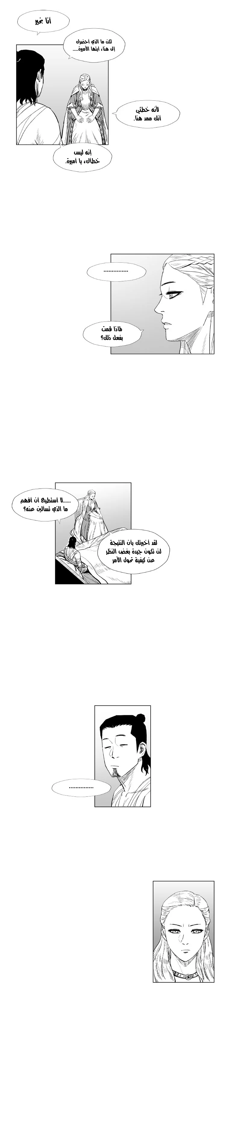 Read Red Storm AR Manga Online