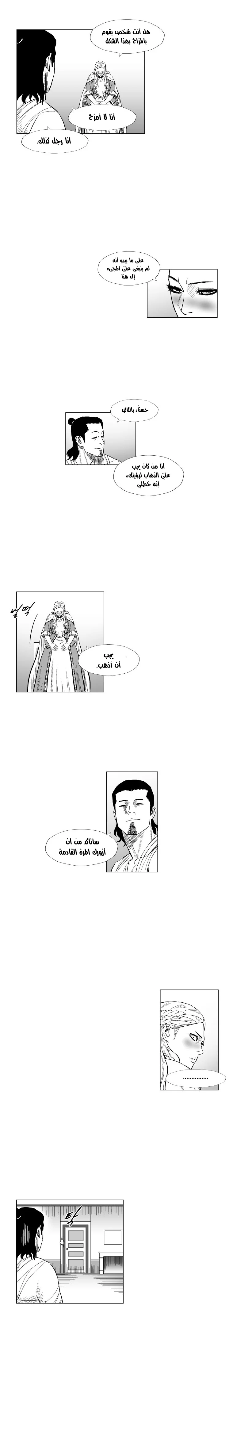 Read Red Storm AR Manga Online