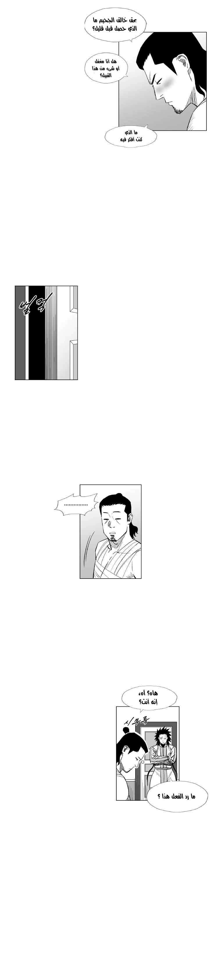 Read Red Storm AR Manga Online