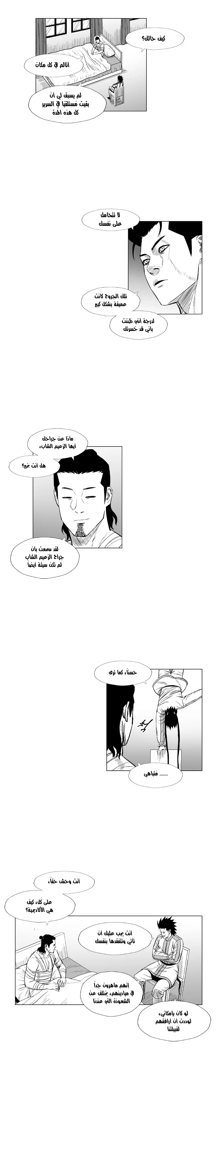 Read Red Storm AR Manga Online