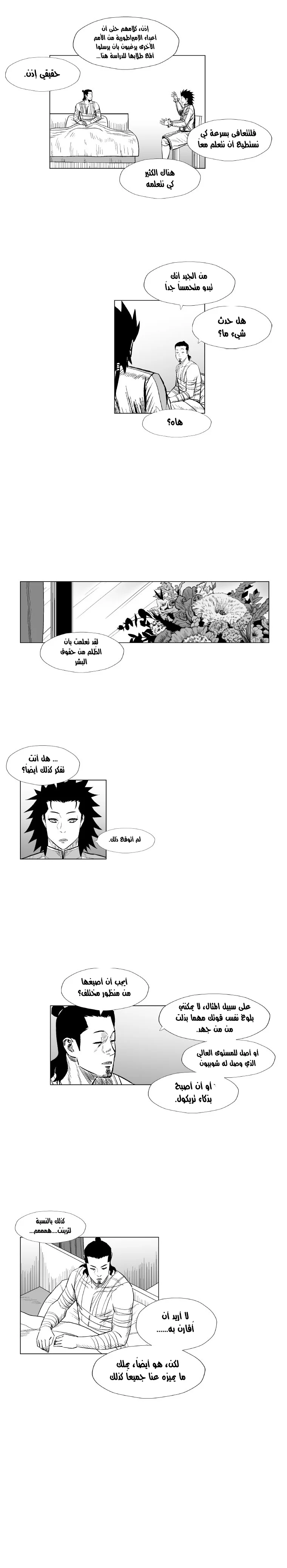 Read Red Storm AR Manga Online
