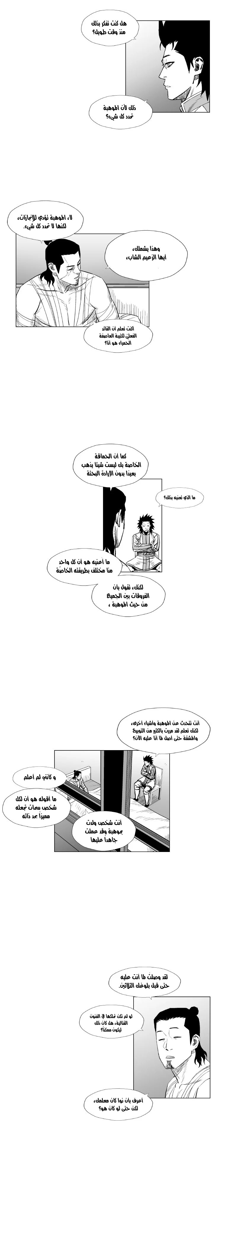 Read Red Storm AR Manga Online