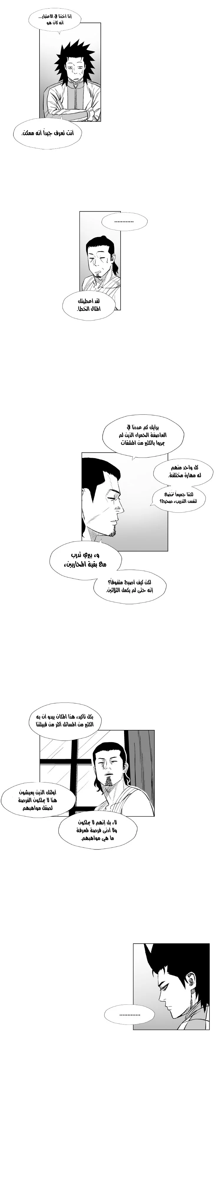 Read Red Storm AR Manga Online