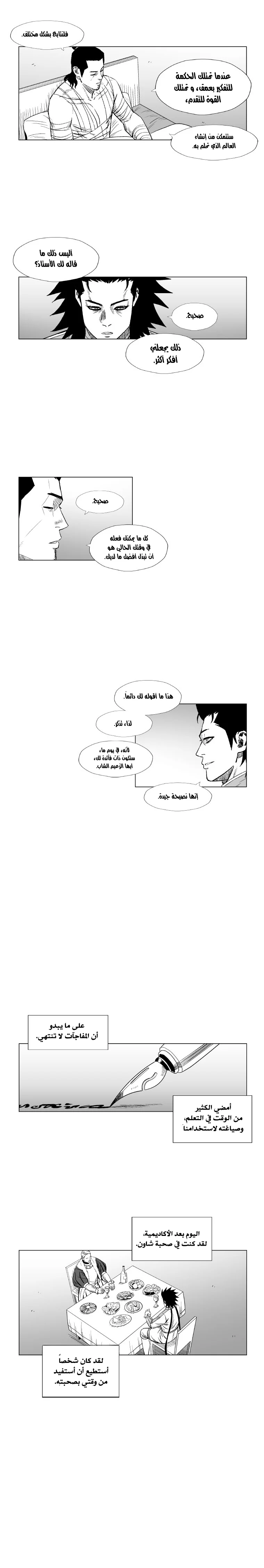 Read Red Storm AR Manga Online