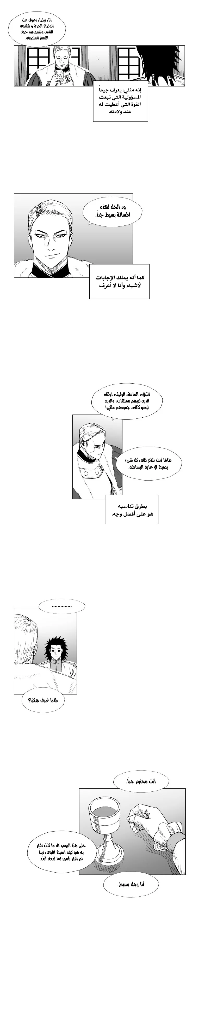 Read Red Storm AR Manga Online