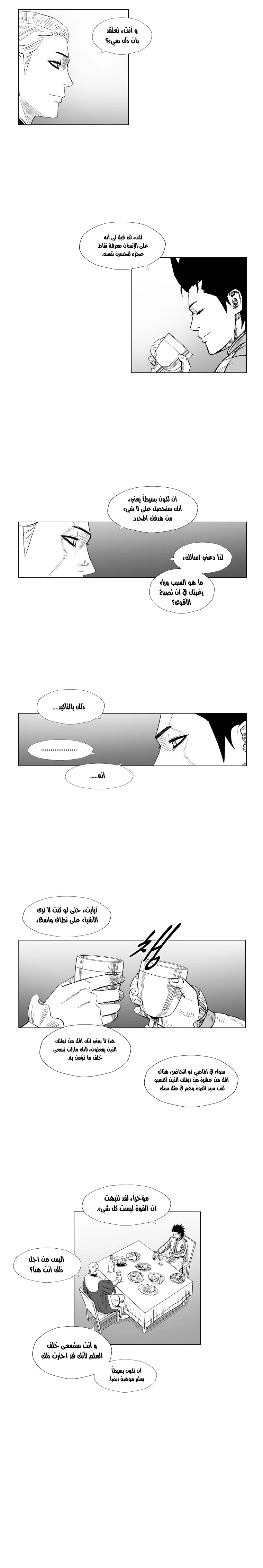 Read Red Storm AR Manga Online