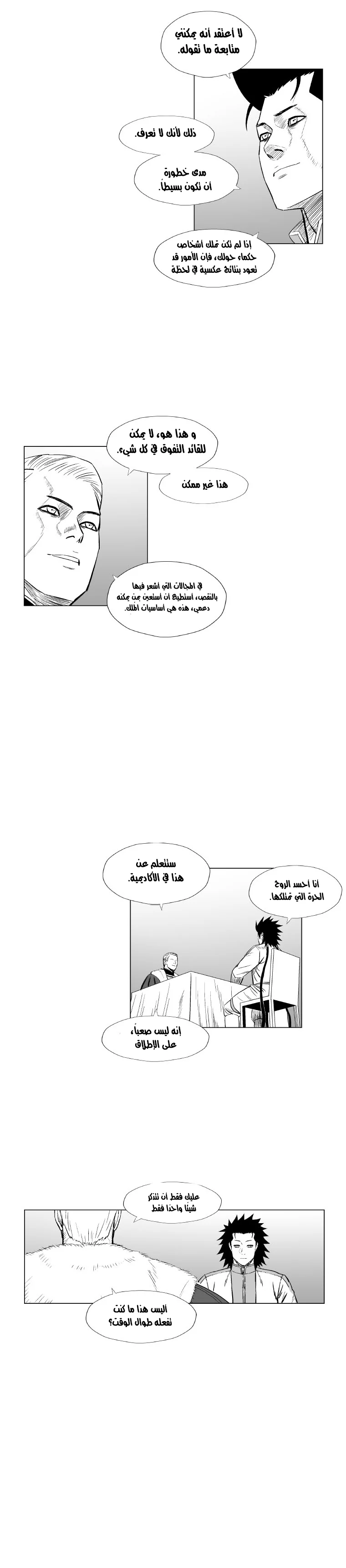 Read Red Storm AR Manga Online