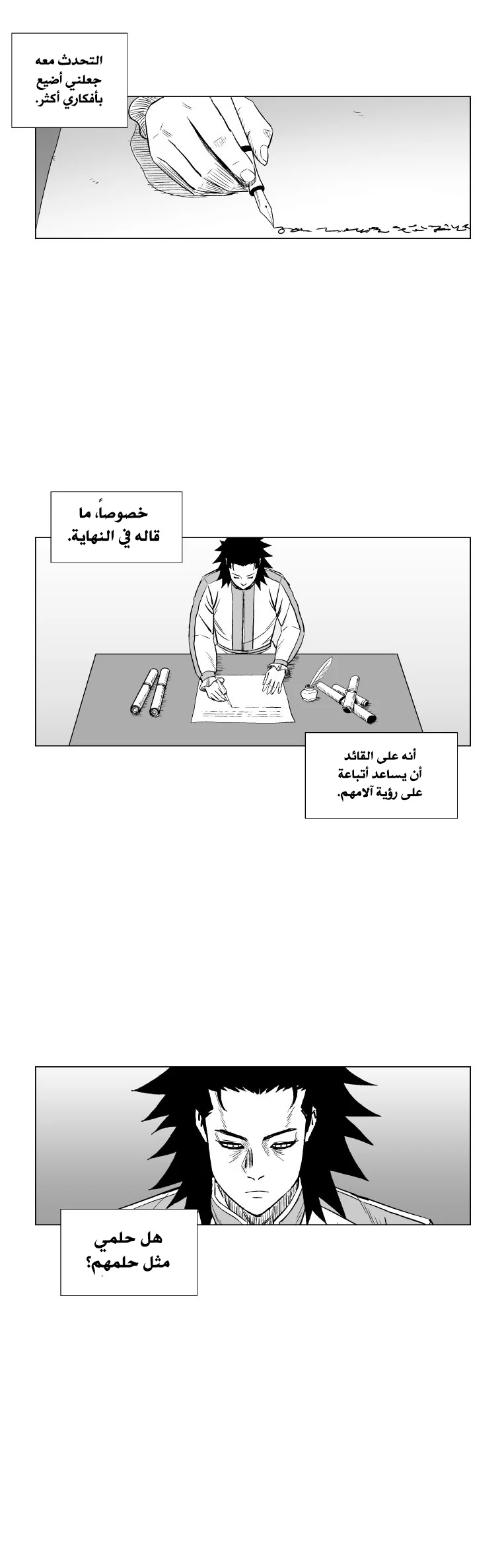 Read Red Storm AR Manga Online