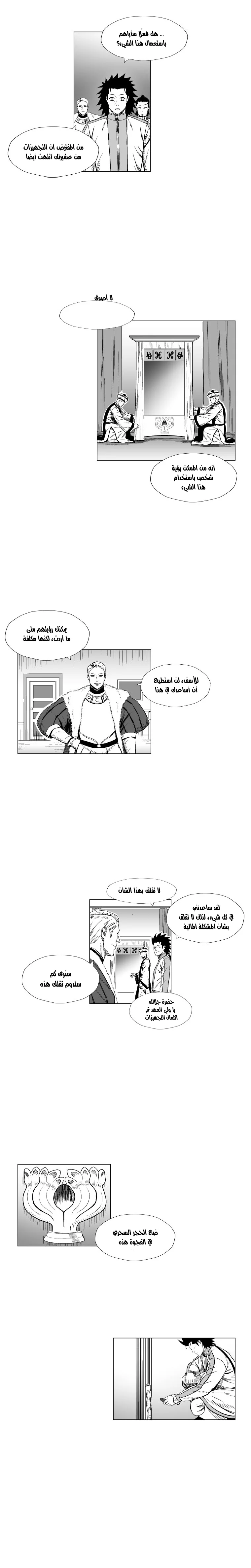 Read Red Storm AR Manga Online