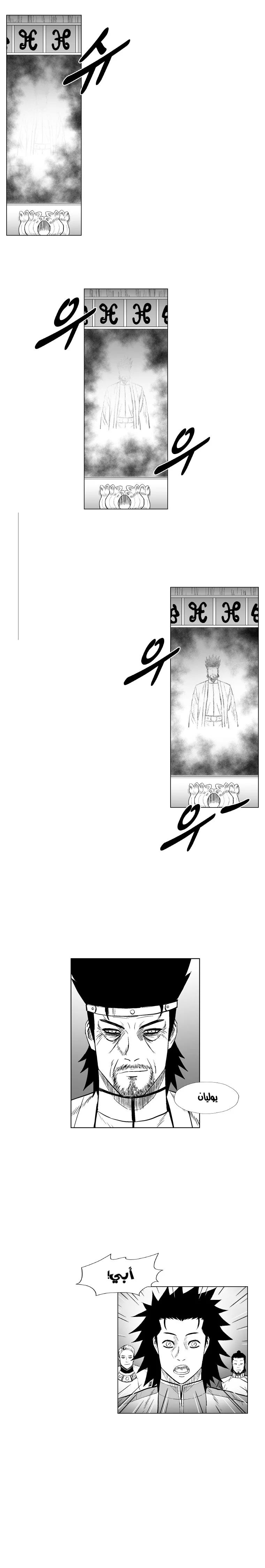 Read Red Storm AR Manga Online