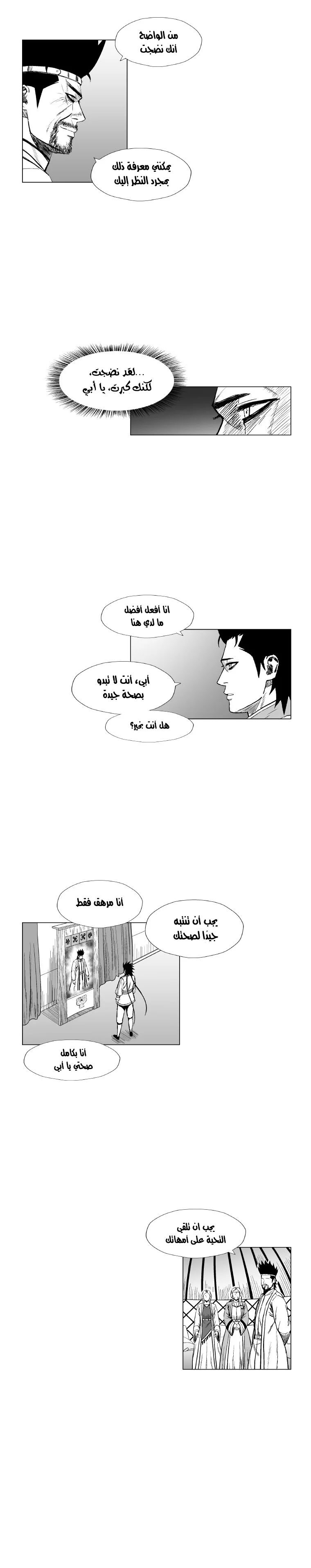 Read Red Storm AR Manga Online