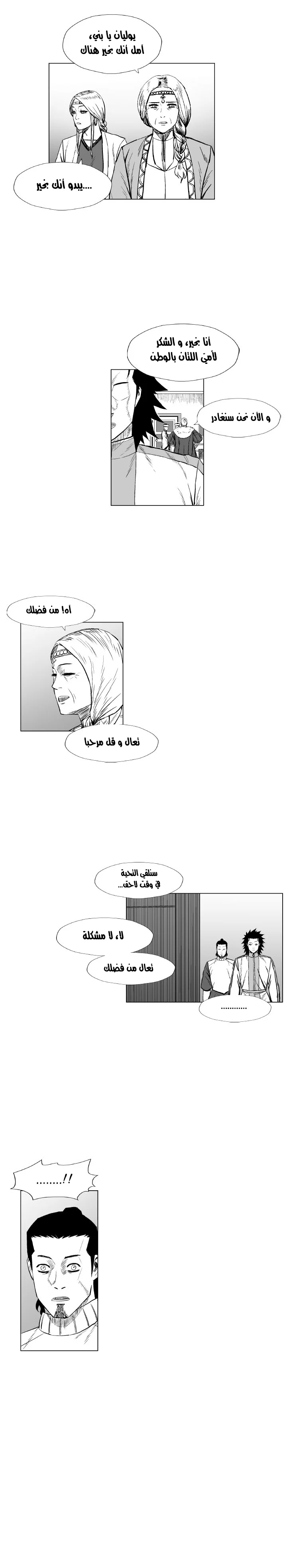 Read Red Storm AR Manga Online