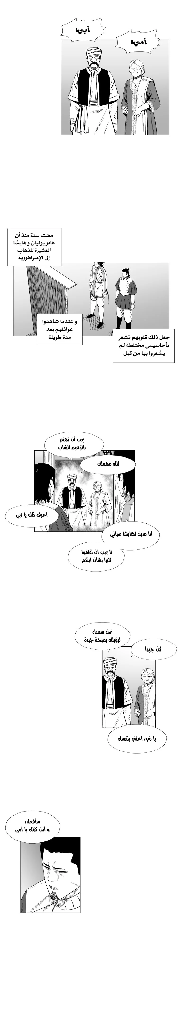 Read Red Storm AR Manga Online