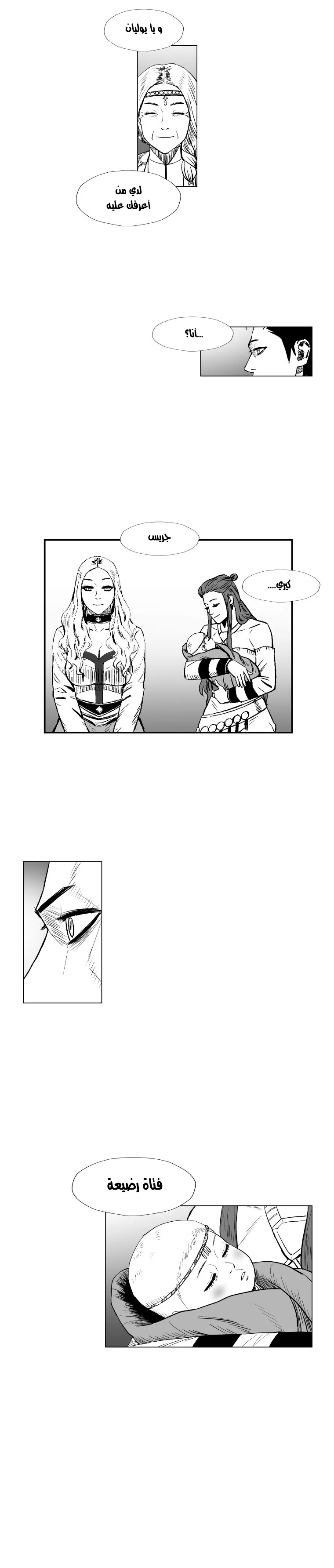 Read Red Storm AR Manga Online