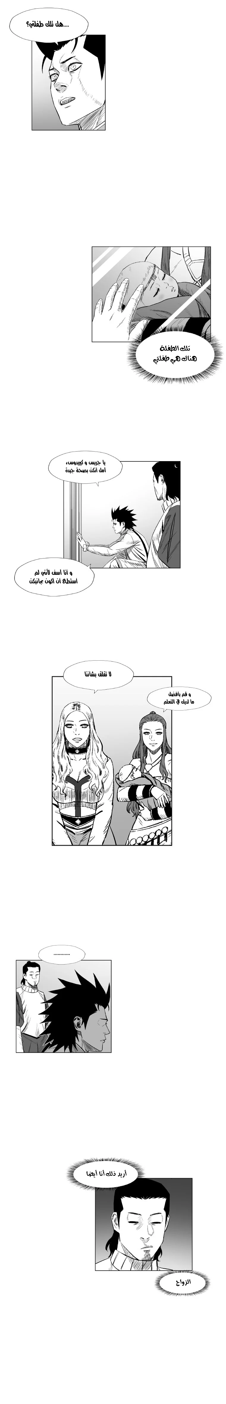 Read Red Storm AR Manga Online