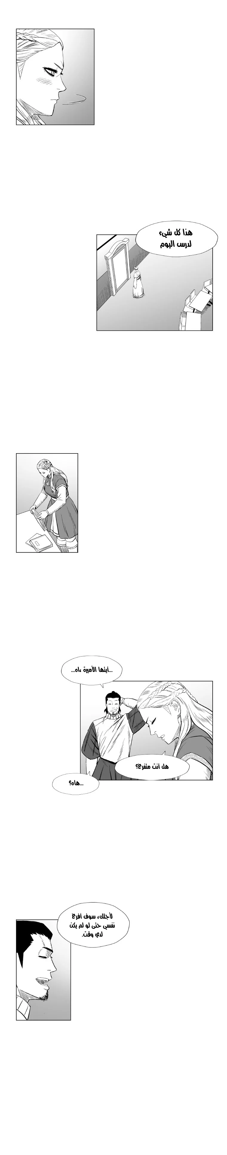 Read Red Storm AR Manga Online