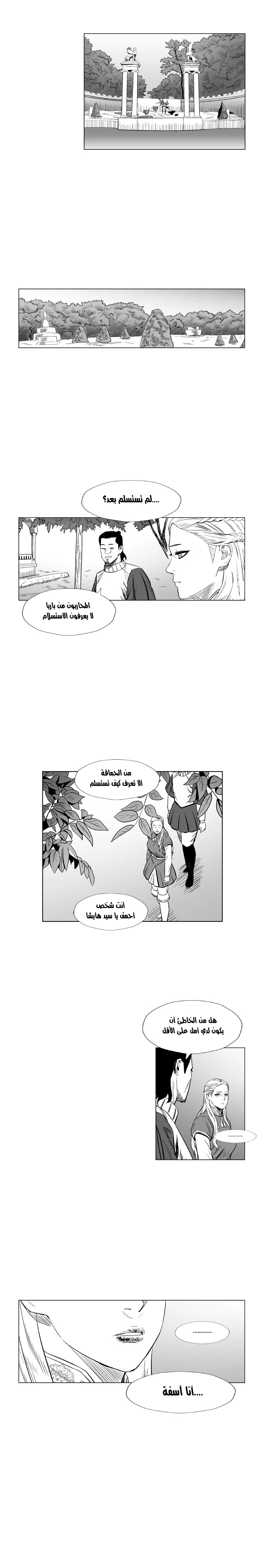 Read Red Storm AR Manga Online
