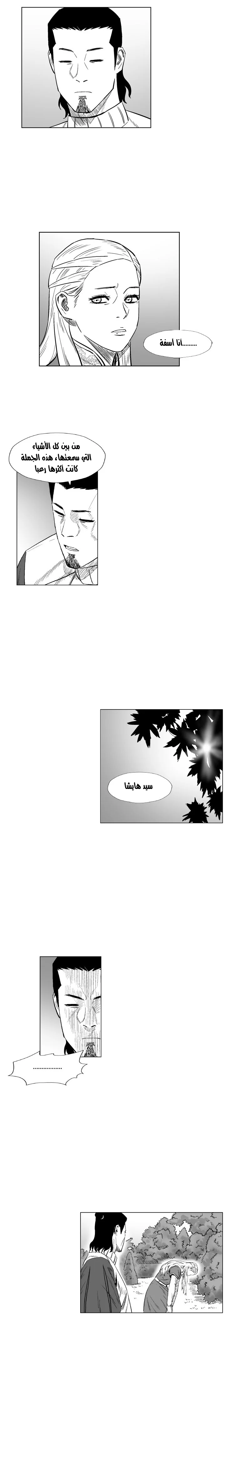 Read Red Storm AR Manga Online