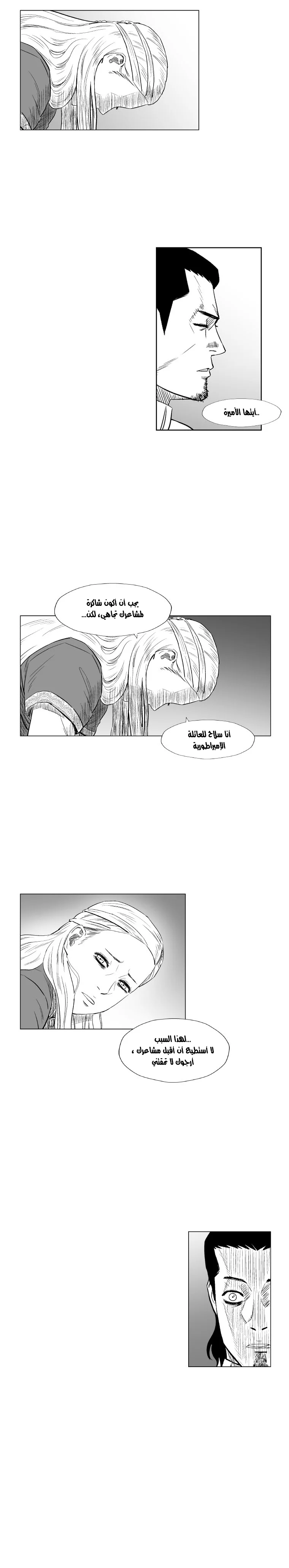 Read Red Storm AR Manga Online