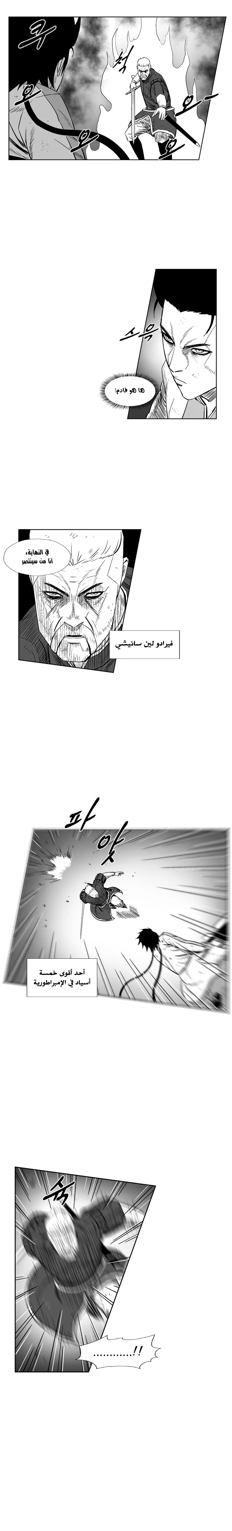 Read Red Storm AR Manga Online