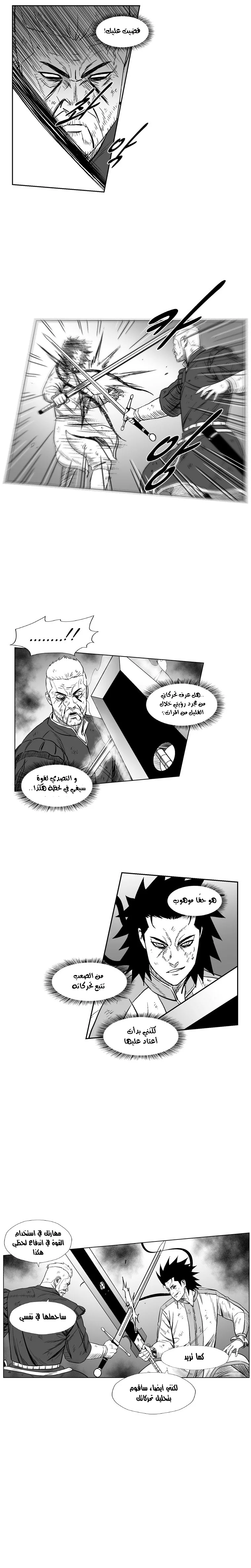 Read Red Storm AR Manga Online