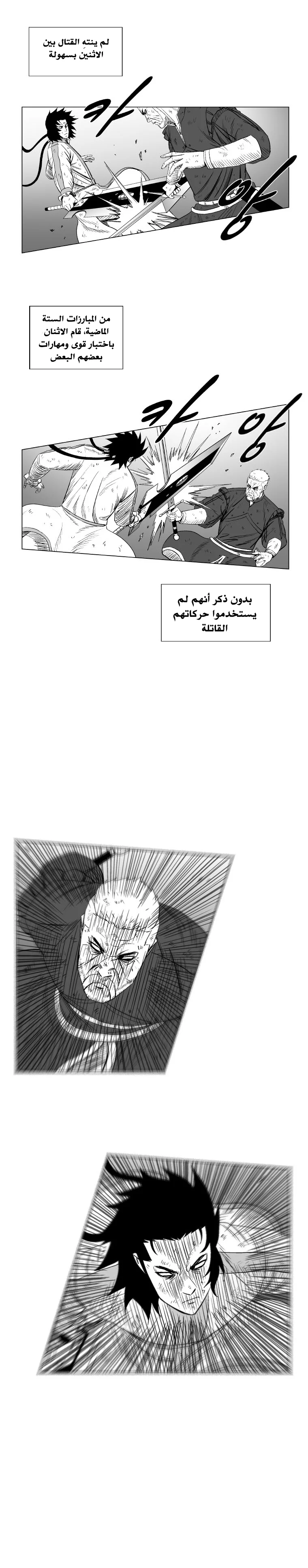 Read Red Storm AR Manga Online