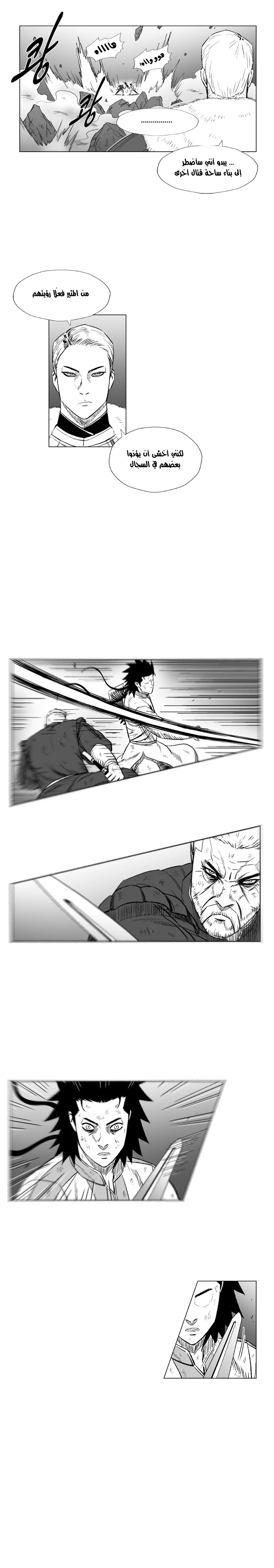 Read Red Storm AR Manga Online