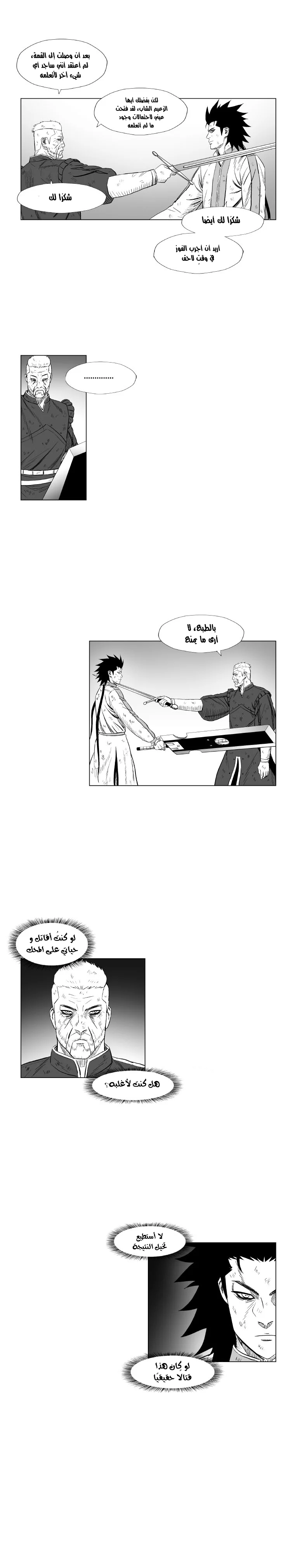 Read Red Storm AR Manga Online