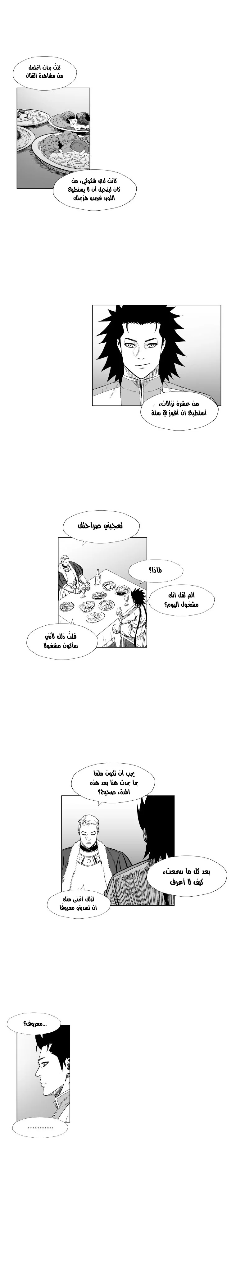 Read Red Storm AR Manga Online
