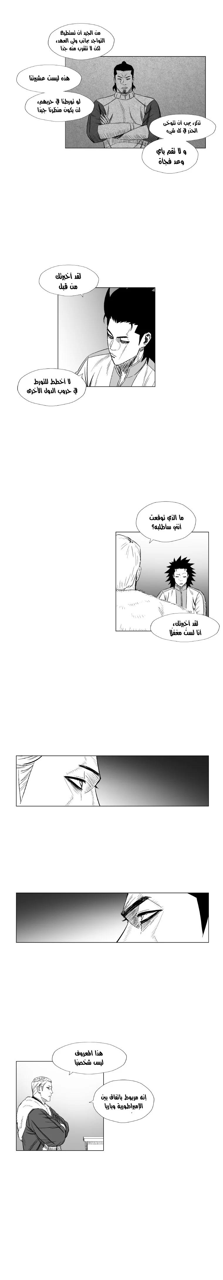 Read Red Storm AR Manga Online