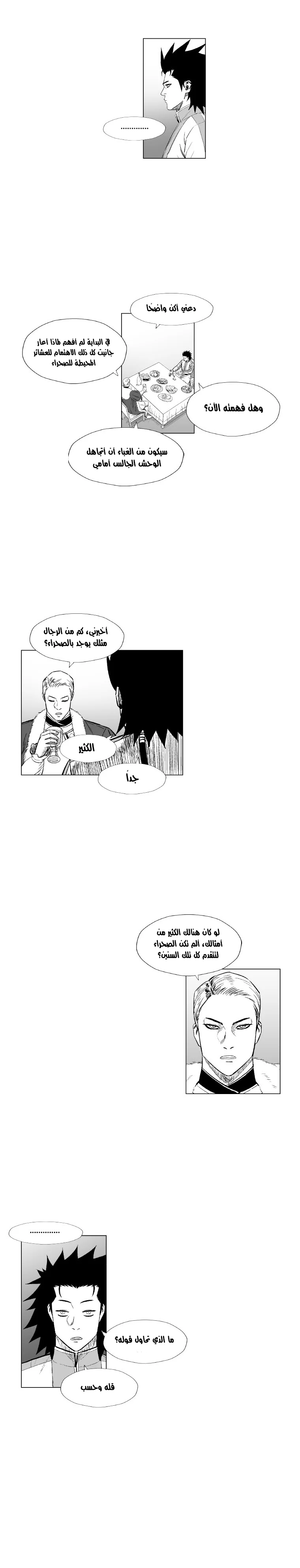 Read Red Storm AR Manga Online