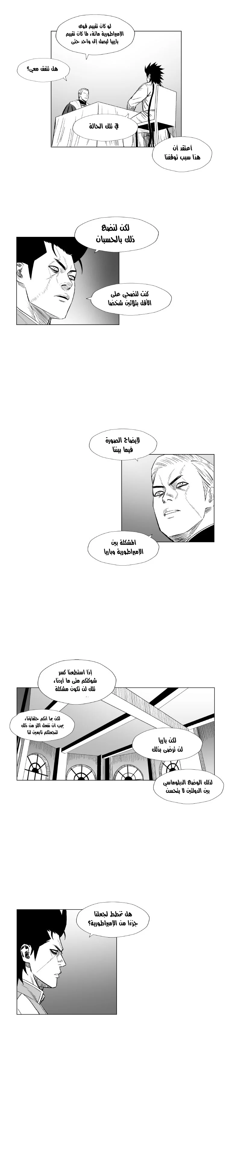 Read Red Storm AR Manga Online