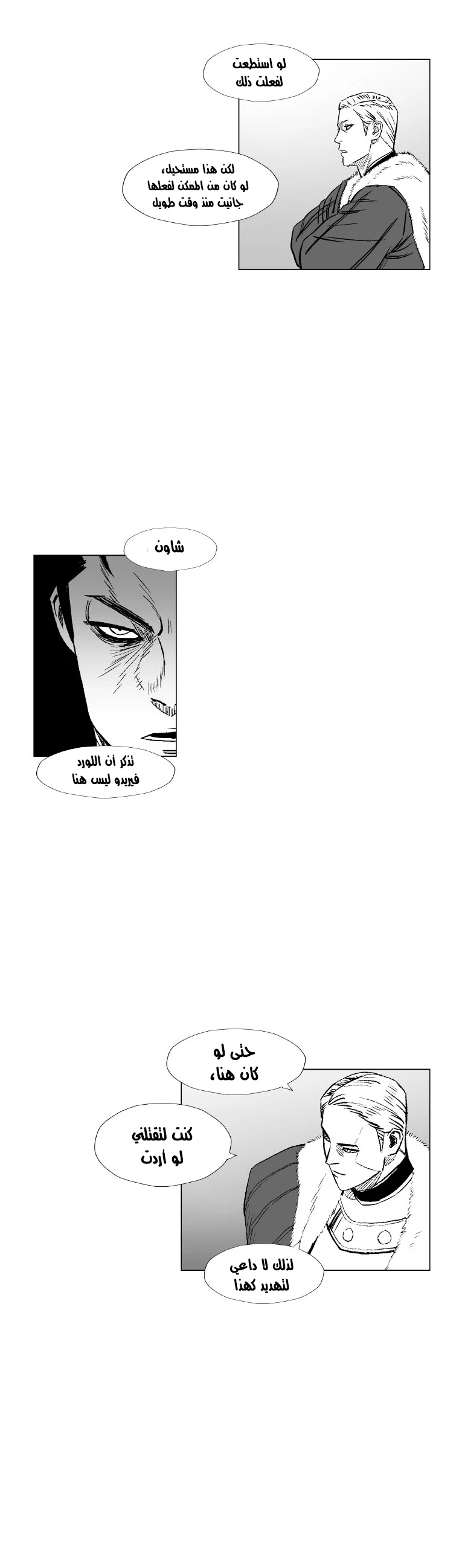 Read Red Storm AR Manga Online