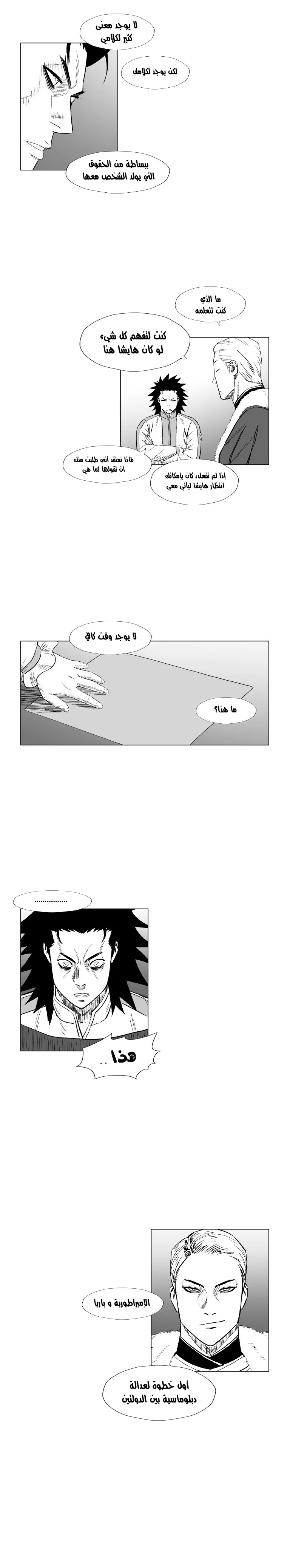 Read Red Storm AR Manga Online