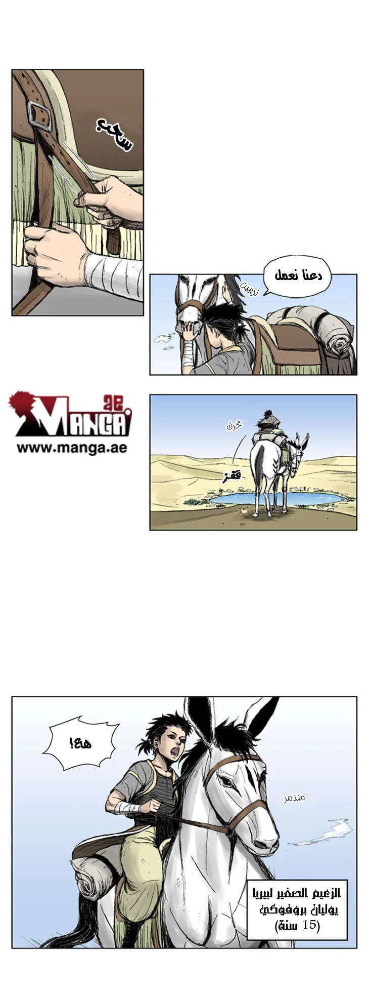 Read Red Storm AR Manga Online