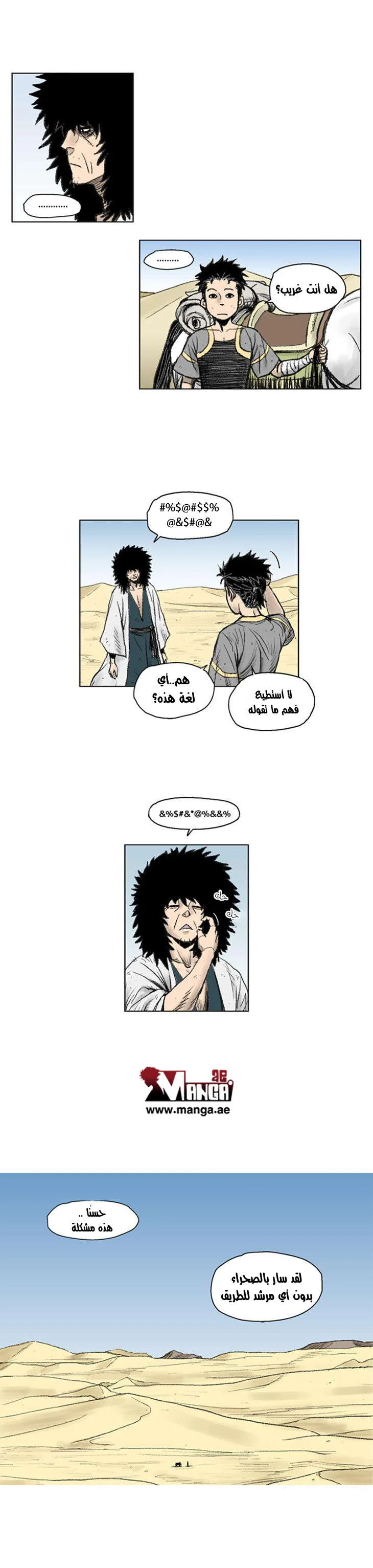 Read Red Storm AR Manga Online