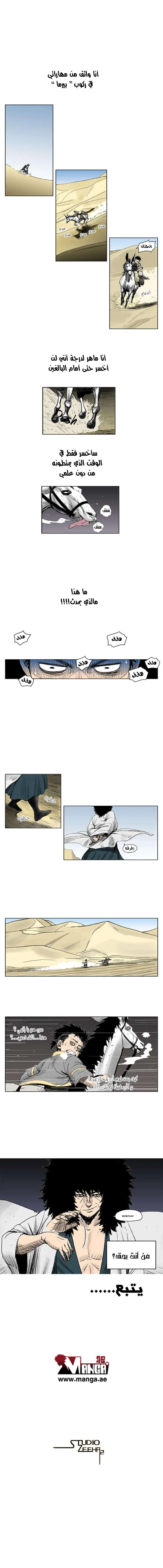 Read Red Storm AR Manga Online