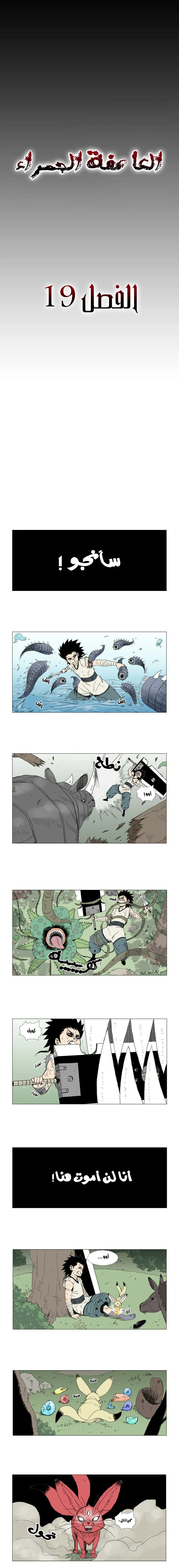 Read Red Storm AR Manga Online
